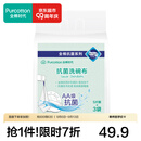 全棉时代 纯棉纱布抹布清洁布易清洗抗菌100%棉柔软亲肤便携 抗菌洗碗布 15条