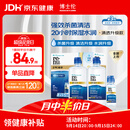 博士伦润明臻净隐形眼镜水护理液三重杀菌清透升级355mlx2+60ml