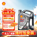 壳牌（Shell）全合成机油5w-30 5w30SP4L超凡喜力汽车保养混动燃油适配京东自营