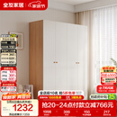 全友家居 简约奶油风四门衣柜次卧室家用靠墙落地收纳柜子成品衣橱