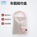 Best Coac车载纸巾盒 汽车座椅背挂式抽纸盒车内悬挂纸巾袋可爱创新款女生