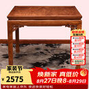唐煌轩红木家具非洲花梨(学名:刺猬紫檀)餐桌椅组合八仙桌实木仿古家用四方桌正方形桌子 88*88*80cm八仙桌