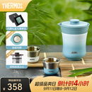 膳魔师（THERMOS）茶旅套装户外露营旅行茶具保温茶壶茶杯生日礼物TCMU-200LC 【升级涂层内胆-热卖推荐】豆青