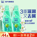 飘柔滋润去屑金榜洗发水男士女士洗发露液洗头膏套装500g*2柔顺