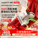 UWANT友望除螨仪器太阳光旗舰版【100%净螨 母婴级】床上吸尘器高温杀菌吸尘器三合一大吸力除螨机