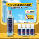 科颜氏（Kiehl's）男士焕活净爽洁面啫喱250ml 清洁护肤洗面奶男士生日礼物送男友