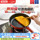 特福（Tefal）平底锅家用牛排不粘煎锅少油烟有钛煎饼锅电磁炉通用可进洗碗机