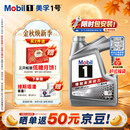 美孚（Mobil）全合成汽机油0W-20 SP级4L美孚1号极光银汽车保养京东养车自营