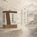 苏东坡新传 全新增订版（全两册）李一冰 唐宋八大家 宋朝大事年表 赤壁赋 墨竹图 东坡居士 水调歌头 念奴娇 定风波  诗冠宋坛 铁冠道人 宦海沉浮 乌台诗案 苏轼国学名人传记历史人物诗人文学家 