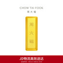 周大福小金砖金条工艺金金币男约10.03g IF1754生日礼物