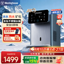 西屋（Westinghouse）即热式饮水机 曼哈顿台式小型饮水机家用 制冷即热含钛不锈钢水箱 办公室客厅 WFH40-W4S Ultra