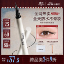 小奥汀（littleondine）玩色眼线液笔01黑色 眼线胶笔眉笔防水防汗不晕染丝滑持久显色