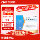 [金博瑞] 艾地苯醌片 30mg*36片/盒