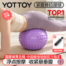 yottoy瑜伽球悬垂腹修复普拉提小球排负压瘦肚子产后盆底肌训练加厚防爆