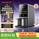 九阳（Joyoung）【26年新款 K7Pro紫火版】全自动豆浆机破壁机变频含钛免煮五谷杂粮低嘌呤免煮免滤免手洗