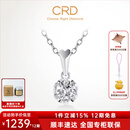 CRD克徕帝【现货闪发】心花怒放钻石项链女求婚爱心六爪单钻吊坠 1克拉+赠银项链 K0803