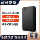 WD 2GO西数移动机械硬盘2.5英寸外置手机电脑通用2T/1T/500G新元素高速USB3.0 2TB磨砂黑（可开发票+保质三年+赠运费险+数3
