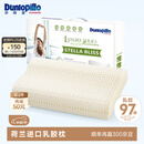 邓禄普（Dunlopillo）斯琳拉邂逅波浪枕荷兰进口特拉雷Talalay天然乳胶枕物理发泡工艺 