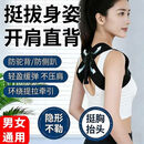 【店铺热卖】开肩带驼背挺胸沉肩直腰背部护肩神器303 【买1送1】黑色开肩矫姿带-2条