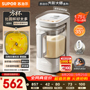 苏泊尔（SUPOR）2026品质新品0涂层小方糖静音破壁机家用全自动多功能辅食料理机1.75L变频轻音豆浆机SP921S