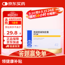 齐鲁 思考林 胞磷胆碱钠胶囊 0.1g*42粒