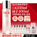 SK-II【教师节礼物】神仙水精华液230ml水乳补水护肤化妆品礼盒套装sk2