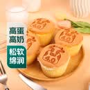 【4.0牛奶】4.0纯牛奶蛋糕160g/4个