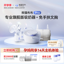 熊猫布布pro智能专业级吸奶器电动双边大吸力吸奶器 【解放双手】熊猫布布Pro+免手扶