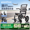 鱼跃（yuwell）手动轮椅车小轮轻便可折叠登机老人专用代步行礼箱式拉杆1100A