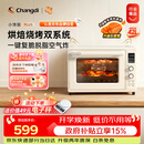 长帝（changdi）2026新品电烤箱风炉家用专业烘焙烧烤多功能大容量免预热热风空气炸烤箱小馋猫PLUS猫小易中秋礼物