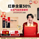 正官庄人参6年根高丽参红参浆EVERYTIME10ml*30包增强免疫力中秋节礼物
