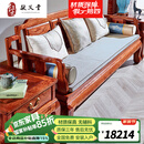 敬义堂 敬义堂红木家具 非洲花梨（学名：刺猬紫檀）实木沙发新中式沙发 中小户型别墅客厅组合 客厅沙发 好运来沙发 123六件（123+茶几+角几*2）