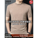 JEEP SPIRIT100%羊毛衫男半高领秋冬季纯色宽松短袖针织衫半袖毛衣薄款打底衫 驼色短袖 100%绵羊毛 XL 男士高端羊毛t恤 建议【130-155斤】