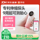美柚优品胎心仪胎心监测仪孕妇家用0辐射监护仪医用多普勒超声