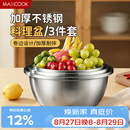 美厨（MAXCOOK）不锈钢盆三件套 加大加厚调料盆和面盆洗菜盆味斗套装 MCWS-3