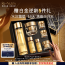 雅诗兰黛白金黑钻水霜套装(白金水200ml+面霜30ml)护肤品礼盒生日礼物