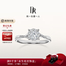 DR现货求婚钻戒 光芒 K金铂金天然钻石戒指订结婚纪念日礼物女 15分H色VS2 白14K金 下单完成【真爱验证】后可选择手寸