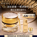 雅诗兰黛白金6D眼霜15ml淡纹紧致修护护肤品套装化妆品礼盒生日礼物送老婆