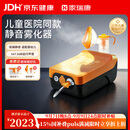 家瑞康（HOMED）雾嘟嘟医用雾化器儿童专用家用压缩式轻音三甲医院同款雾化机