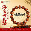 中国木雕博物馆海南黄花梨手串满鬼脸对眼油梨老料男士高端文玩真品收藏级15mm