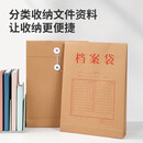 得力（deli）8387【50只装】A4混浆250g牛皮纸档案袋 侧宽10cm 大容量标书合同文件资料袋 办公用品 