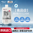 宜可诚（Ecostore）西柚洗洁精500ml除菌净味果蔬餐具洗碗液快速去油不伤手洗涤灵