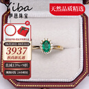 伊芭天然祖母绿戒指18K金镶嵌钻石母亲节520礼物七夕礼物 现货9-22号（手寸留言）