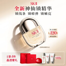 SK-II神仙锁精华50ml抗皱紧致抗衰老护肤化妆礼盒套装sk2中秋生日礼物