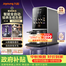 九阳（Joyoung）【26年新款 K7Pro紫火版】全自动豆浆机破壁机变频含钛免煮五谷杂粮低嘌呤免煮免滤免手洗