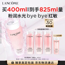 兰蔻大粉水400ml爽肤水保湿补水透润护肤品化妆品礼盒生日礼物