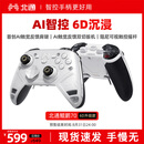 北通鲲鹏70精英游戏手柄无线AI智控触觉反馈肩键xbox电脑PC蓝牙NS steam手机switch2影之刃零 6D升级款
