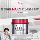 FINO芬浓发膜护发素新一代浓厚红罐发膜230g护发修护【侯明昊同款】