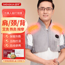 盛坤电加热护肩颈热敷肩周炎理疗仪肩膀背部睡觉保暖按摩器中老年护具
