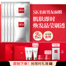 SK-II前男友面膜10片补水保湿紧致sk2护肤品化妆品套装礼盒生日礼物女